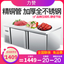 Refrigerated workbench fresh-keeping operation table freezer commercial refrigerator flat freezer freezer double temperature freezer milk tea shop equipment