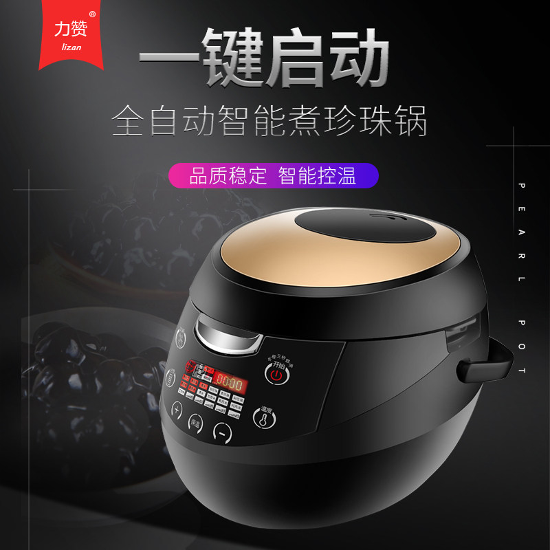 Lizan automatic pearl pot milk tea shop special commercial thermal insulation dirty tea red bean sago pudding large capacity - Taobao