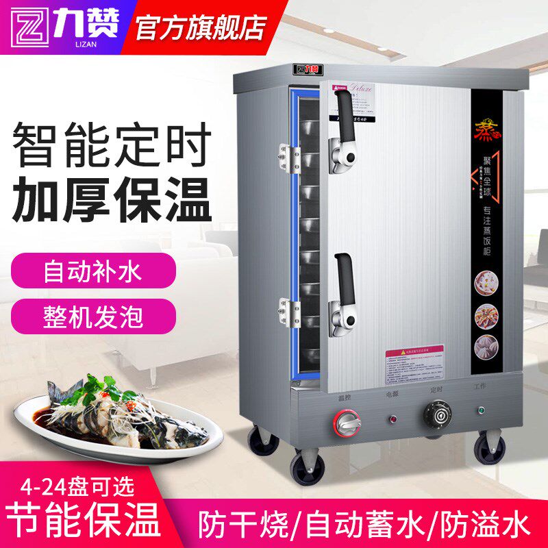 Steaming cabinet commercial rice steaming car electric steaming box gas household canteen steamed bread box steaming bag furnace steaming vegetable automatic steaming cabinet