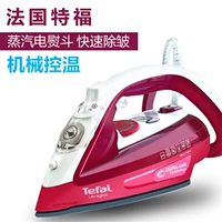 Sản xuất tại Pháp Bàn ủi cầm tay bằng sắt Tefal / Tefu FV4920 ủi hơi nước philip