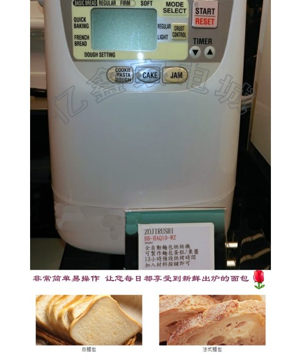 Hồng Kông được cấp phép ZOJIRUSHI / 印 máy bánh mì hoàn toàn tự động BB-HAQ10 Nhật Bản máy kẹp bánh
