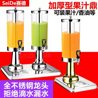 Saide stainless steel juice ding Commercial transparent sesame oil barrel Seasoning ding Hotel buffet juice barrel with faucet