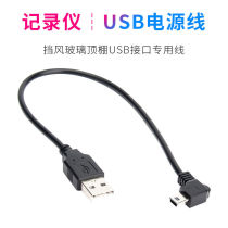 Driving recorder power cord changed to USB interface power supply link line ceiling MiniUSB plug charging line universal