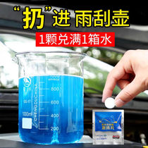 Universal Glass Water Vapor Vehicle Goods Season Glass Cleanser Concentrated Solid Effervescent Tablets