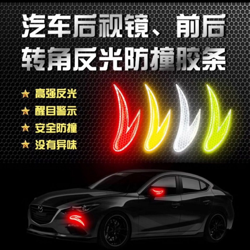 Car and motorcycle warning reflective decorative stickers Wheel eyebrow stickers Front and rear bar stickers Rear mirror luminous anti-collision stickers