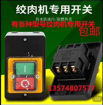 Long March Jinbiao Jielong New Hongying Baijia Sanyu Hengyue Yongqiang Baicheng Red Eagle Liumei Meat Mincer Switch Accessories