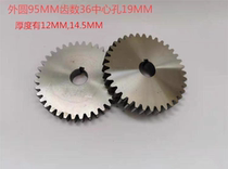 Sanyu Changzheng Jielong Global Hengyu Hengyue Red Eagle Baichen Xiangsheng Long March Xiangsheng Meat Mincer Gear Accessories
