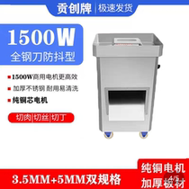 Long March Sanyu Jie Long Yueyue Juli Changhong Li Jinxin Red Eagle Baichen Stainless Steel Meat Mincer Meat Cutter