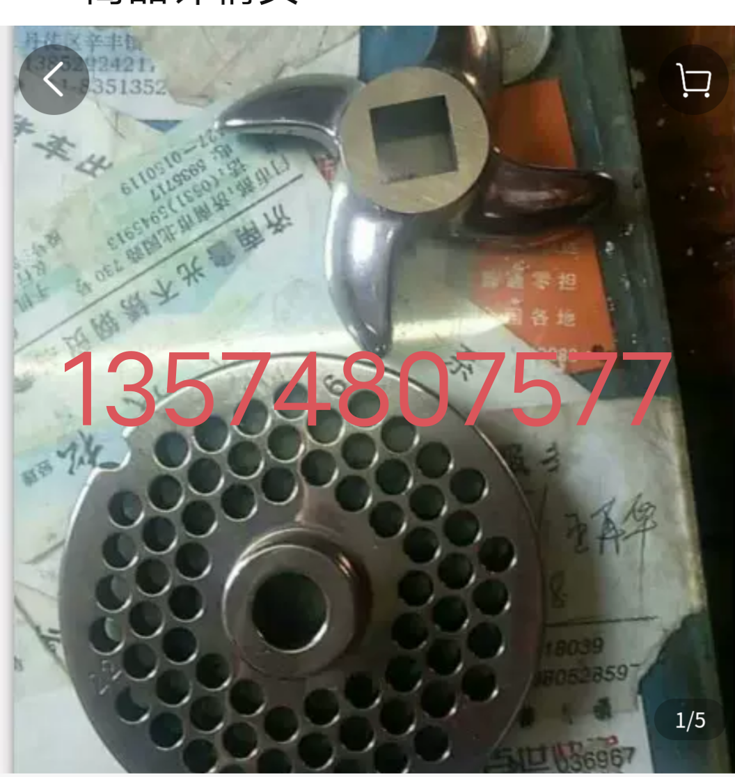Long March Kanai Zhengyuan Baicheng Jielong Sanyu Changhong Haowen New Long March Man Gold Label Meat Grinder Blade Orifice Plate