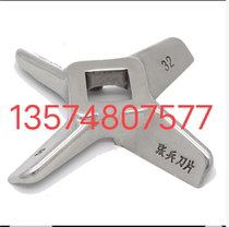 Sanyu Long March Jielong New red tassel global Baijia Hengyue Qiao kitchen Niang Giant force global meat grinder meat cutter blade