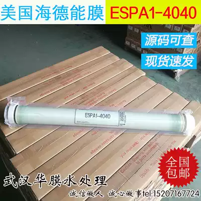 Hyde Energy RO membrane 4040 membrane ESPA1-4040 ESPA2-4040 industry reverse osmosis 4 inch pure water membrane core