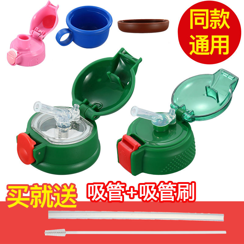 Children's thermos cup straw cover direct drink cover cup cover universal leak-proof cup cover cup bear universal