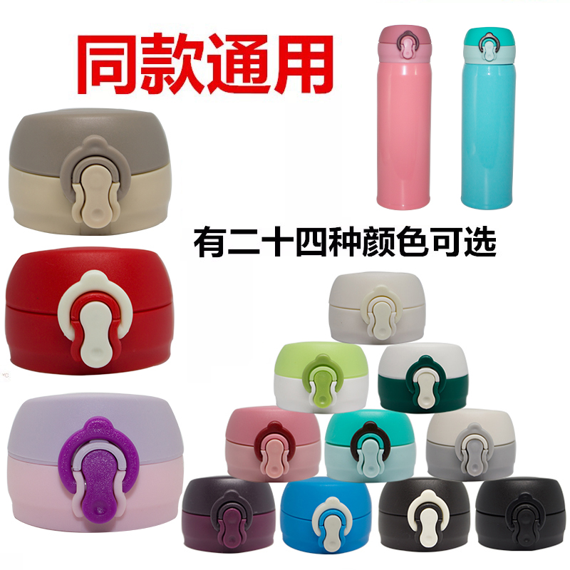 Insulation Cup Cover Accessories Bounce Lid Board Starbucks Bucks Universal Kettle Water Cup Outside Cover Cup With Child Bear