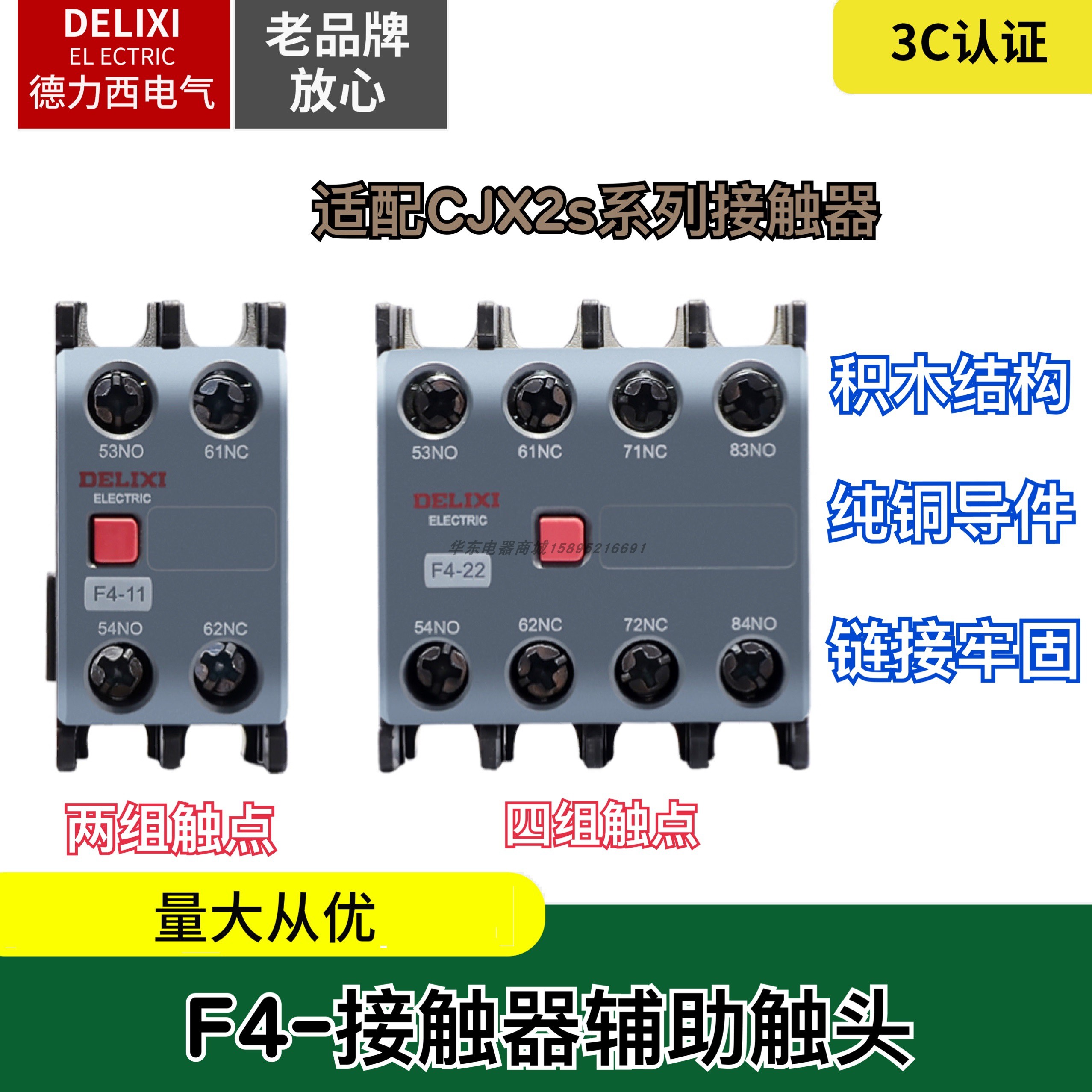 Dresy AC contactor CJX2s auxiliary contact point F4-11 2 often open frontal mounting contact 4 often closed