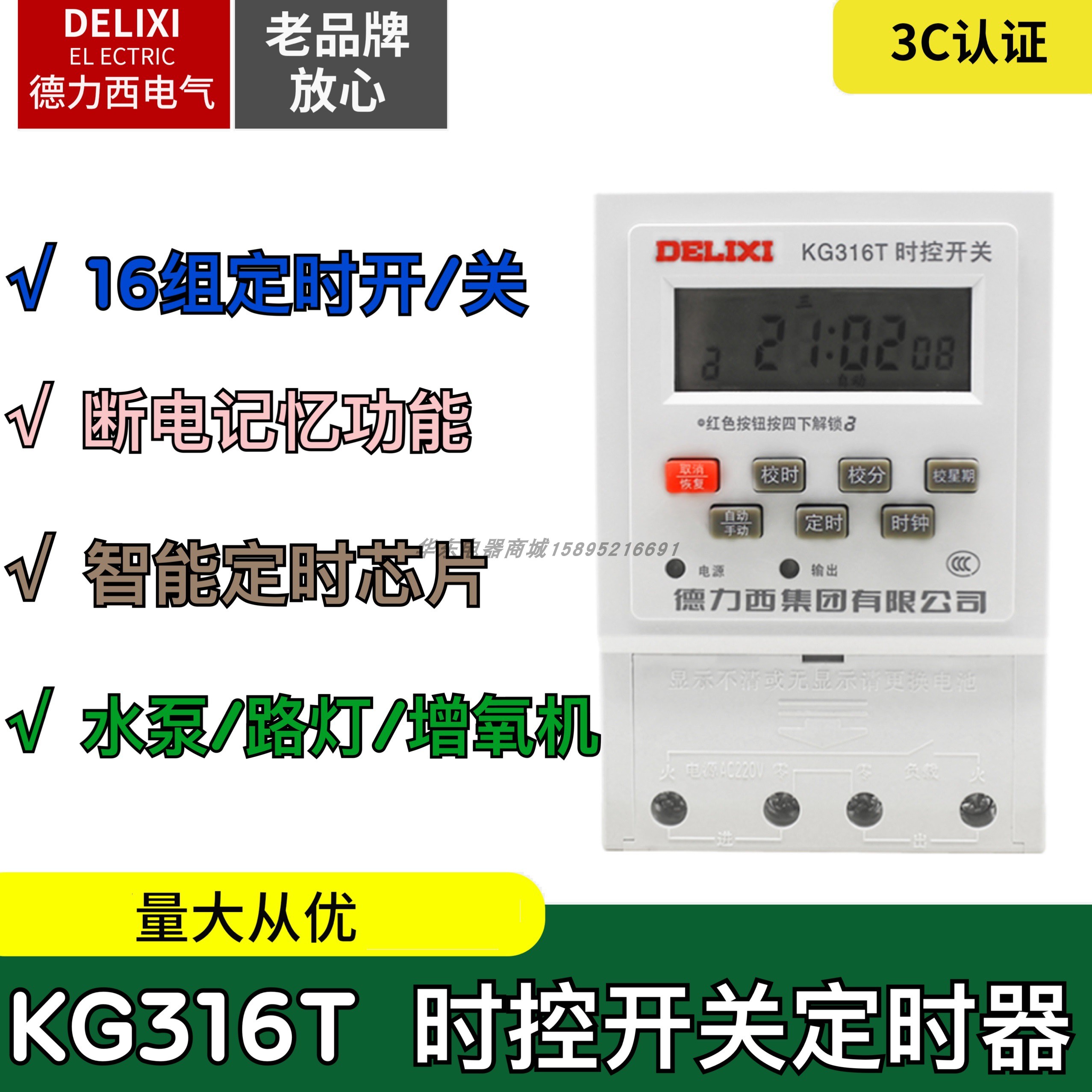 Dilixi time control switch timer KG316T street lamp 380V micro-computer time full automatic control 220V