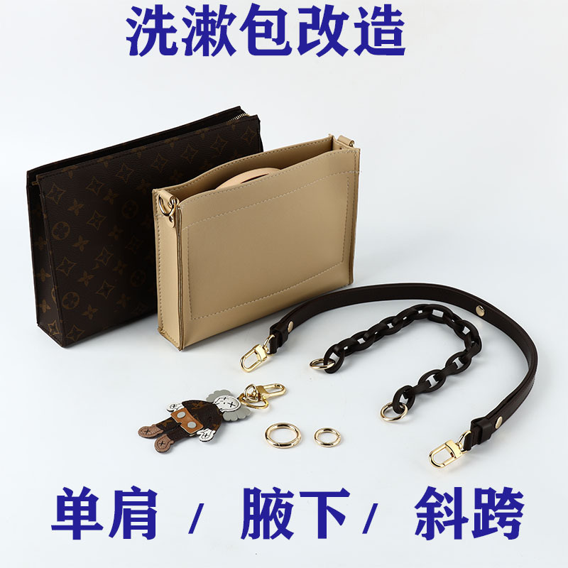Suitable for Lv Toiletry Bag Inner Lining 19 Leather 26 Size Modification Non-Damaging Shoulder Strap Pu Accessories Chain DIY Craftsmanship