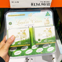 Australia imported AQI Ya Kwai sheep oil emollient moisturizing cream 250g COSTCO domestic