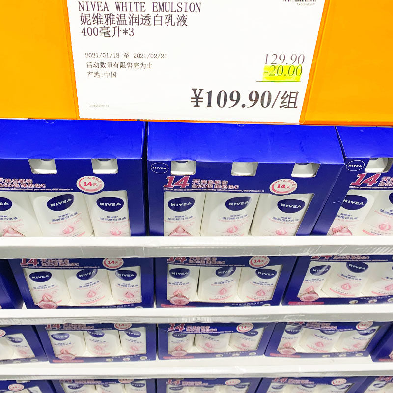 Shanghai Costco opens domestic Nivea Niveya mild white lotion 400 ml