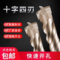 牧田岛 Cross Hammer Diamond Brilling 6 мм две ямы, две две двое, четыре ямы, основанная ручка круглой ручки 6 %.