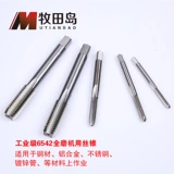 牧田岛 Машина с проволочной атакой HSS High-Hardness Полная шлифовальная машина также может использовать M2-M24 с помощью машины для нажатия для атаки