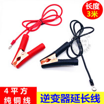  4 square free mail with entrained copper end battery charger line Inverter line 300W 500W power cord
