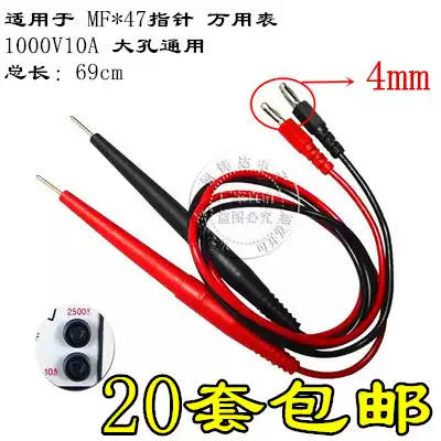 MF47 Pointer meter pen 4mm universal meter pen MF-47 universal meter pen line Pointer universal meter pen line