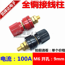 All copper 333 terminal 6mm copper screw M6 power supply terminal wire welding machine inverter wiring clamp 100A