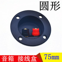 2-position speaker junction box gold-plated binding post audio terminal block