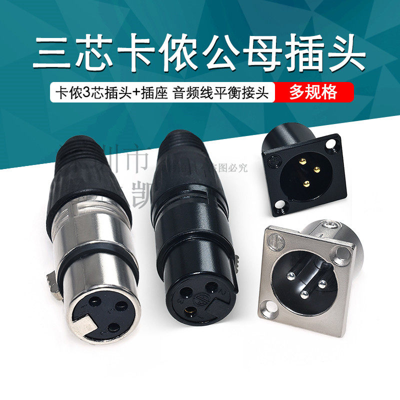 🌟 Jerry xlr3-pin xlr male socket Professional audio connection master