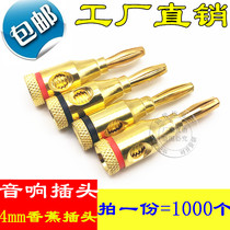  4MM gold-plated plug to connect hair burning banana head audio speaker cable socket speaker cable amplifier