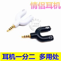 3 5mm headphone splitter 2-in-1 laptop mobile phone audio microphone one-second K song conversion head