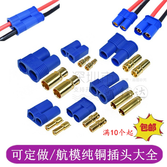 Weldable EC5 Model Plug 5mm EC3 EC8 Banana Plug Large Current 100A Power Battery