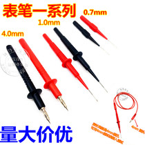 Multimeter pen special tip wire digital digital display pointer multimeter universal meter rod gold-plated accessories 1000V20A