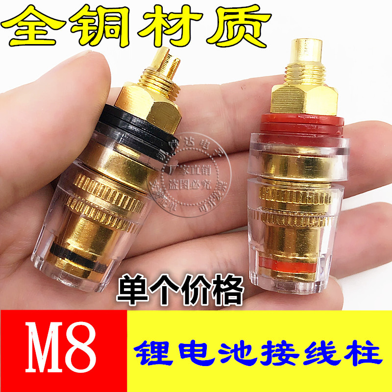 M8 pure copper gold-plated crystal terminal sound speaker speaker lithium battery terminal high current banana socket head