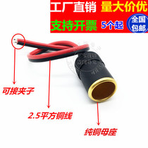 2 5 square cigarette lighter home line 12V24V car charging socket 25A300W car high power female