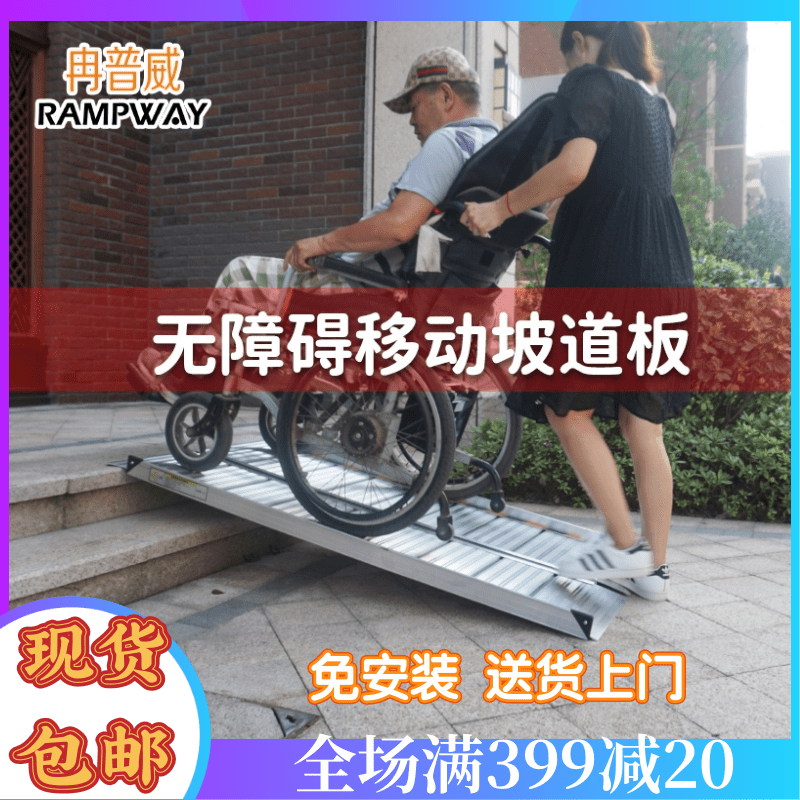 Ramp Board for Wheelchair Users, Portable Folding Ramp for Disabled People, Suitable for Stairs and Steps Ramp Board for Wheelchair Users, Portable Folding Ramp for Disabled People, Suitable for Stairs and Steps