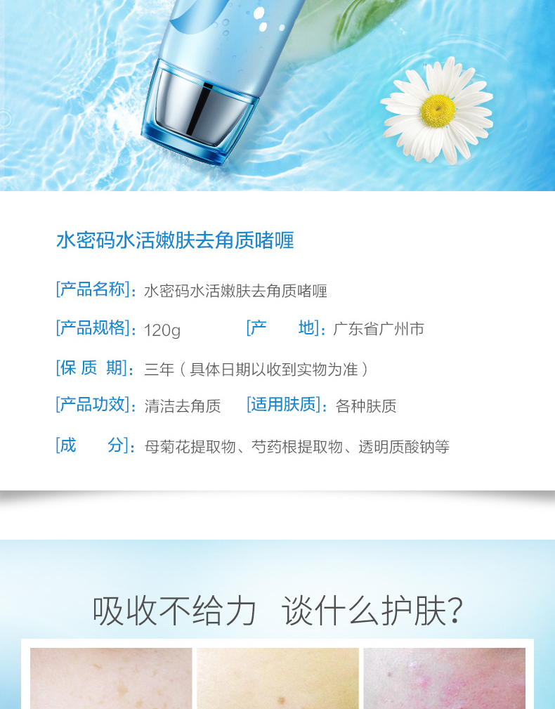 Nước mật khẩu tẩy tế bào chết gel cơ thể lột kem facial sâu làm sạch mặt chà để mụn đầu đen tẩy tế bào chết body tại nhà