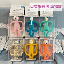 British match monkey baby toothbrush tooth gum baby with high temperature bites gum grindstone Tooth Rod Animal Food Grade Toy