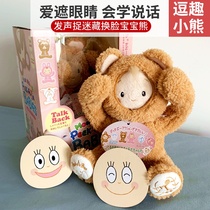 Japan iwaya catch Tibetan moneyesque talk teasing baby doll puddson baby boy will talk little bear treasure
