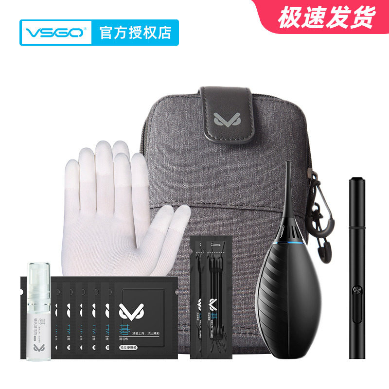 VSGO微高相机清洁随行套装相机镜头笔纸布气吹单反镜头传感器清洁