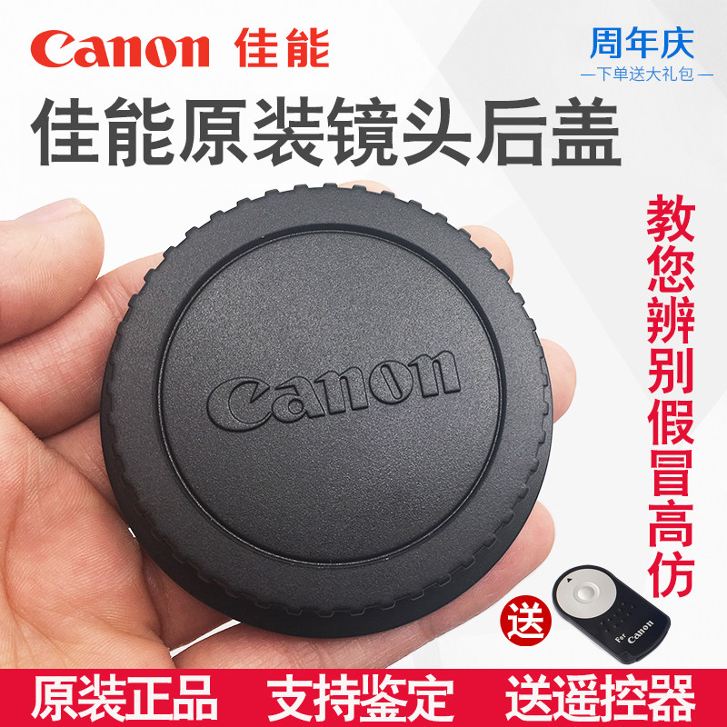 Canon Canon EF Lens Original Back Cover Works with all Canon SLR EF lenses 