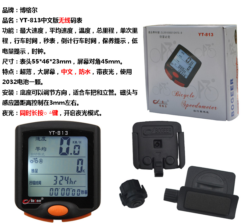 Tableau de bord vélo BOGEER - Ref 2429277 Image 23