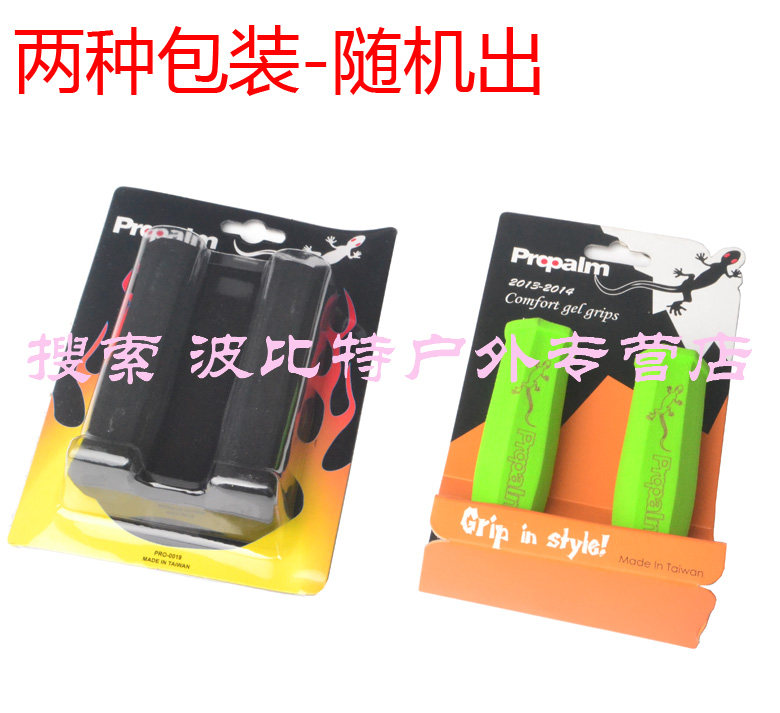 Poignées de vélo PROPALM - Ref 2342334 Image 23