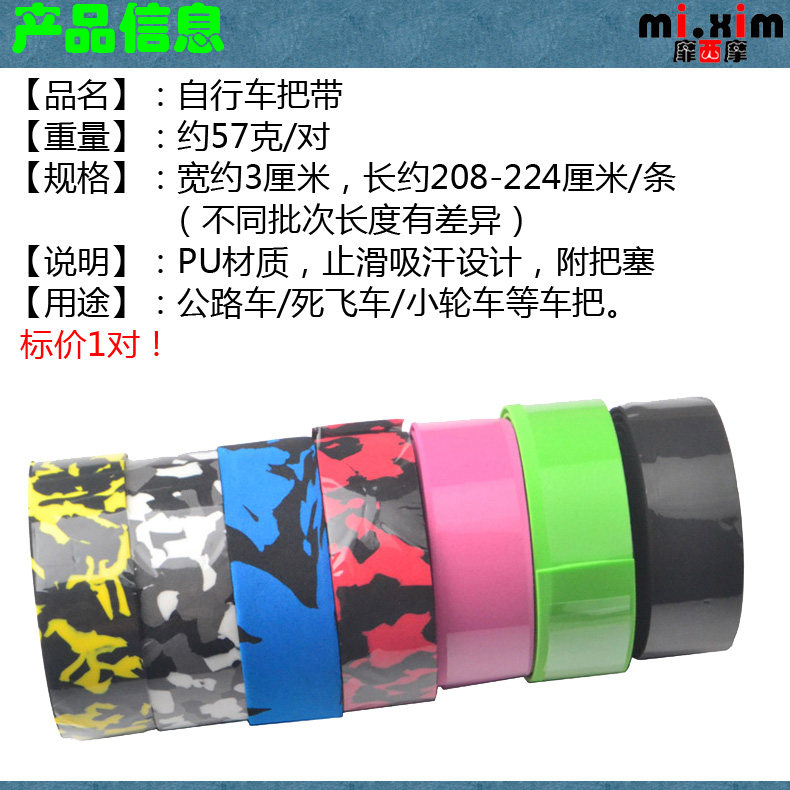 Poignées de vélo MIXIM - Ref 2338586 Image 16