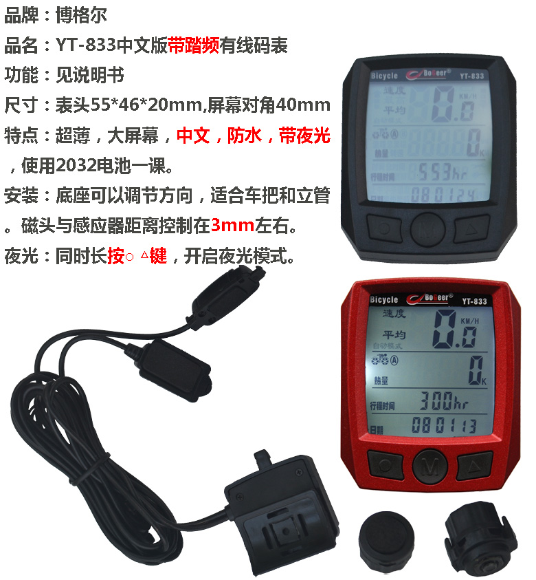 Tableau de bord vélo BOGEER - Ref 2429277 Image 24