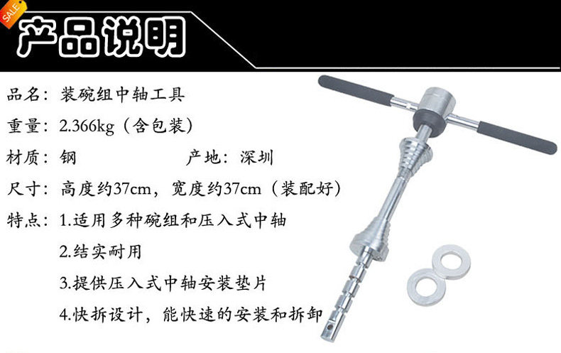 Outils pour vélo MIXIM - Ref 2281581 Image 19