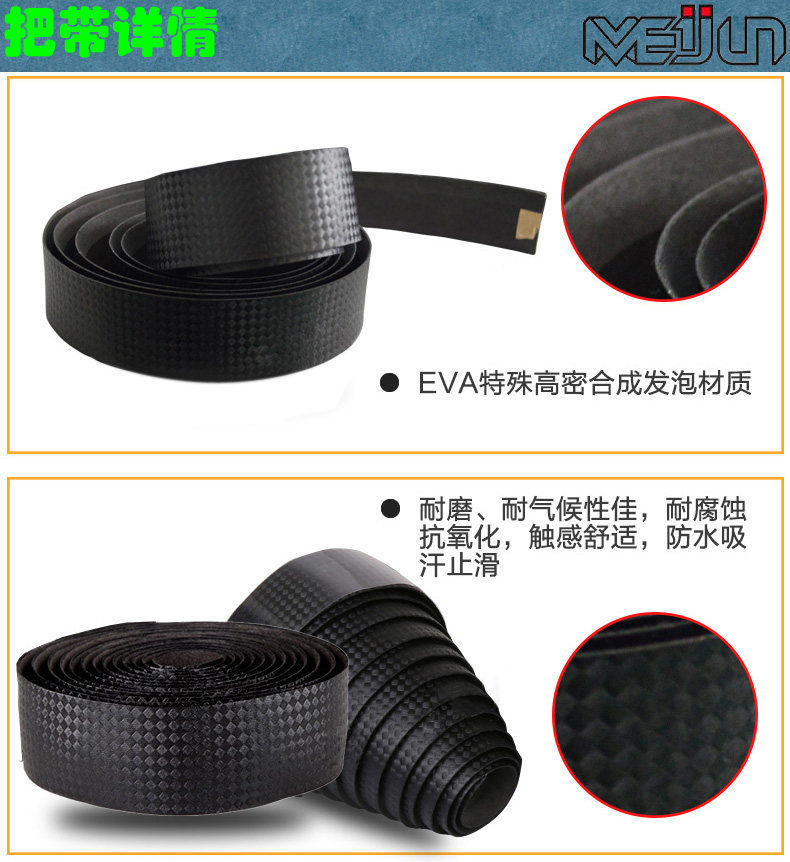 Poignées de vélo MEIJUN - Ref 2340196 Image 20