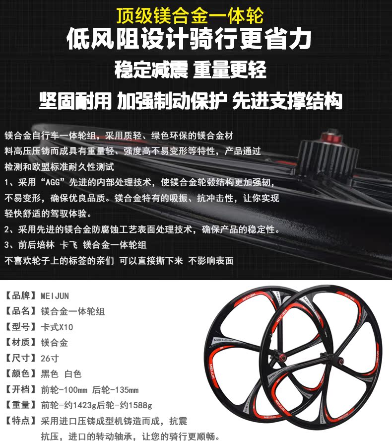 Roues de vélo Mountain Bike MEIJUN 26 pouces - Ref 2380925 Image 18