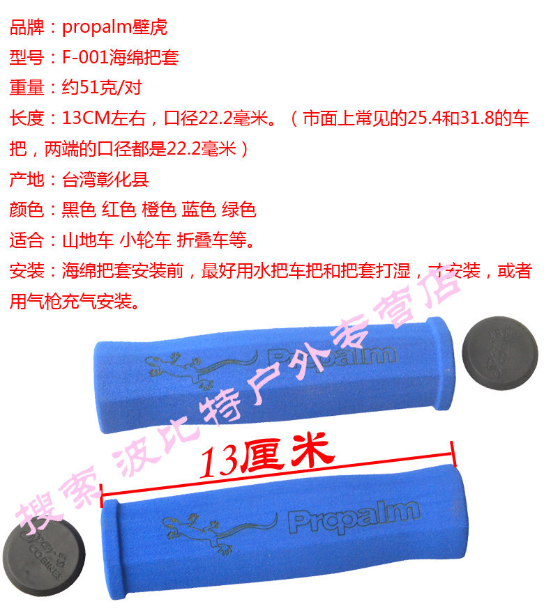 Poignées de vélo PROPALM - Ref 2342334 Image 21