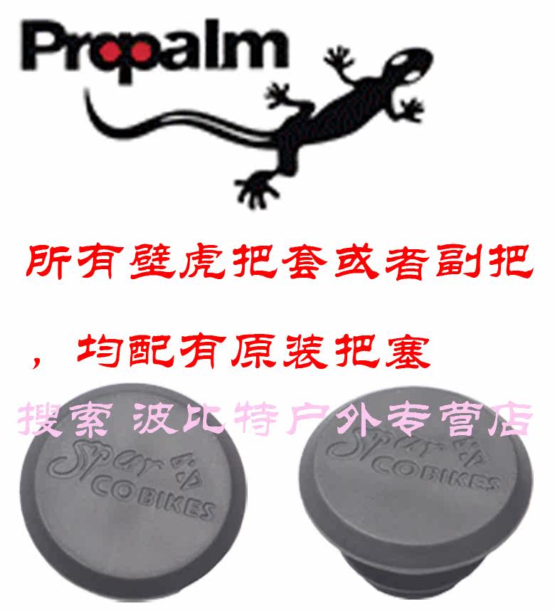 Poignées de vélo PROPALM - Ref 2342334 Image 24